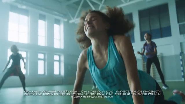 Спортмастер. Все для физры в комплекте