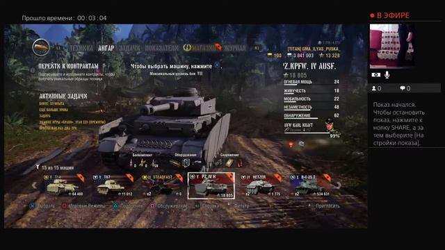 Начинаем играть на ps4 в world of tanks смотреть онлайн