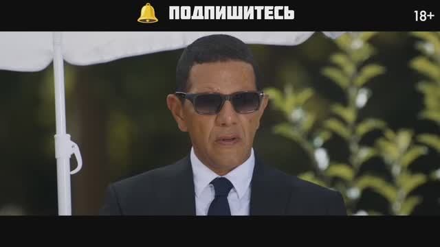 Элиас - Русский трейлер (2025) смотреть онлайн