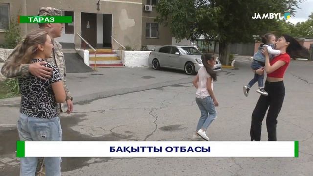 Бақытты отбасы смотреть онлайн