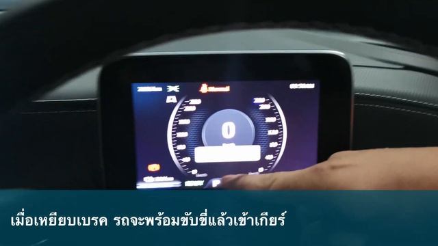 แนะนำฟังก์ชั่นรถยนต์ MG Maxus 9 ตอนที่ 1 - การเริ่มต้น และหยุดการทำงานของรถยนต์ смотреть онлайн