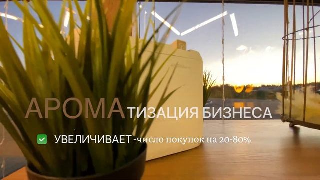 Ароматизация АЗС "Ресурс Ойл" смотреть онлайн