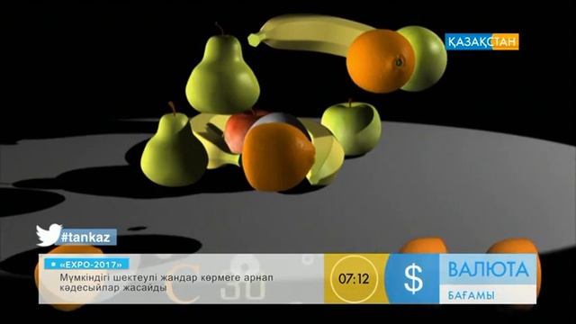 Жеміс-жидектен әзірленген салат пайдасы смотреть онлайн