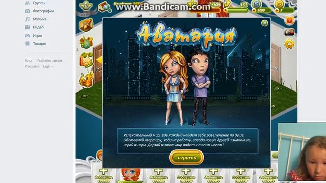 АВАТАРИЯ 1 ЧАСТЬ ВМЕСТЕ С NIO-НИОГАРА смотреть онлайн