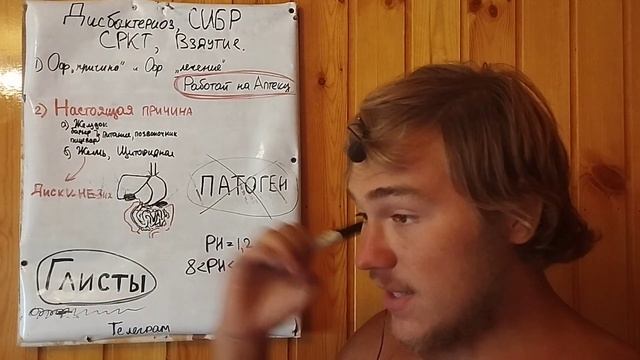 Вы Совершаете Эту Распространенную Ошибку при Дисбактериозе? смотреть онлайн