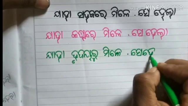 Odia shayari tu maa janama whatsapp satasa New video смотреть онлайн
