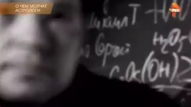 Тайны Чапман 'О чем молчат астрологи' смотреть онлайн