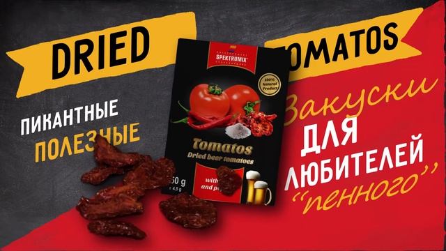 Пикантные, Полезные Закуски для любителей пенного смотреть онлайн