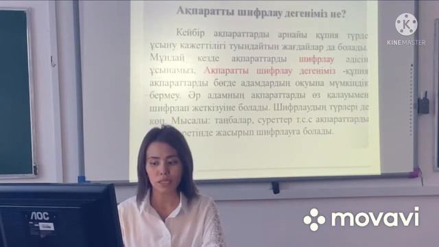 информатика 5 сынып Нурибек А