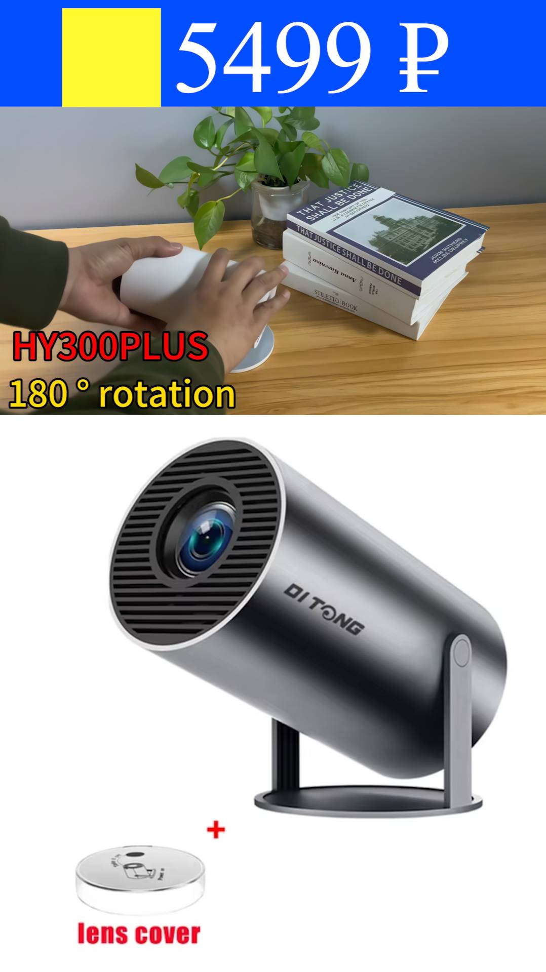 DITONG HY300 Plus HD проектор 5 499 ₽  Бесплатная Доставка