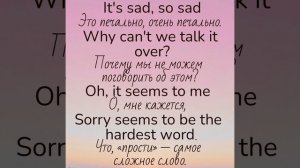 Blue, Elton John/Sorry seems to be the hardest word