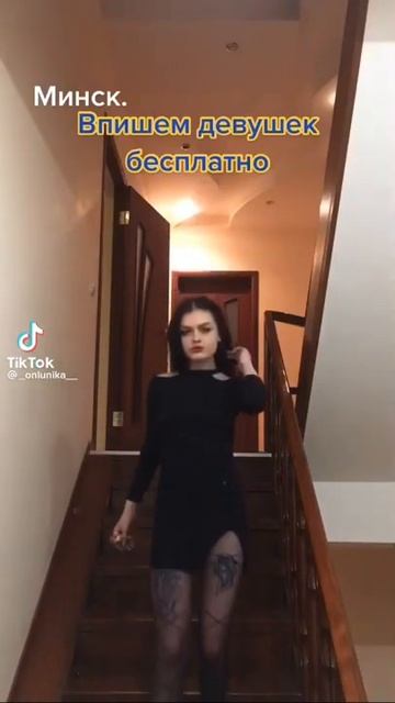 Впишем девушек Минск смотреть онлайн