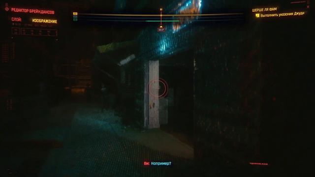 Cyberpunk 2077 Полное Издание - Эвелин Паркер