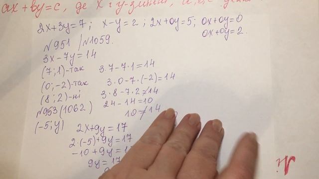 7 клас. Лінійне рівняння з двома змінними смотреть онлайн