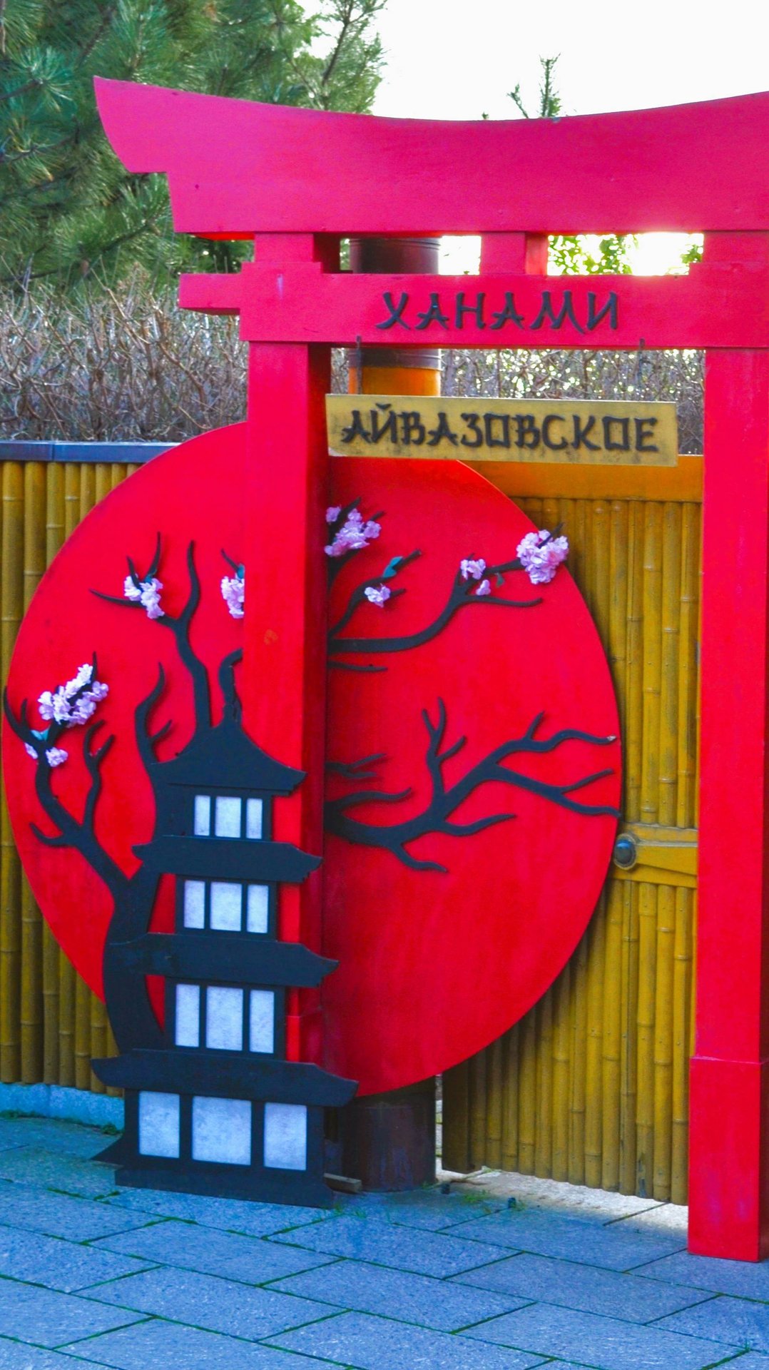 Японск.сад смотреть онлайн