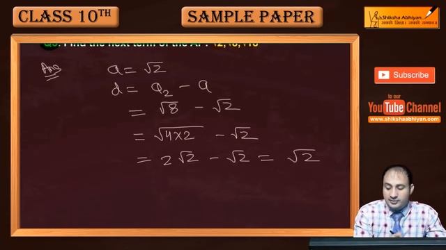 Q3 Find the next term of the AP: √2,√8,√18 | CBSE Class 10 Maths смотреть онлайн