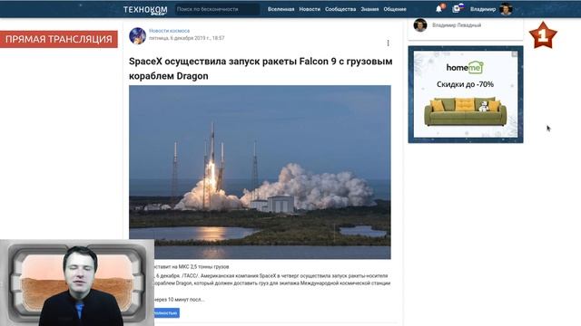 Обзор сообществ Технокома 07 декабря 2019 (Новости Будущего) смотреть онлайн