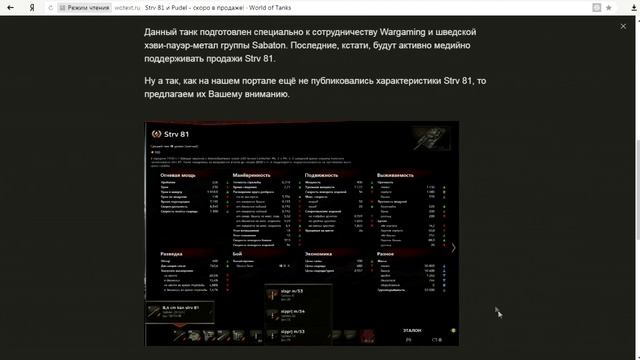 Два Новых Премиумных Танка ● Strv 81 и Pudel. смотреть онлайн