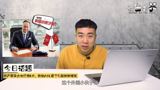 红旗H9和奥迪A6L 你选谁？ смотреть онлайн