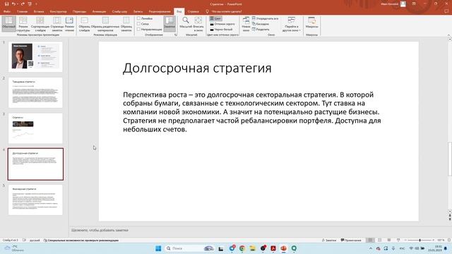 Strategy Talks_разбор публичных стратегий автоследования