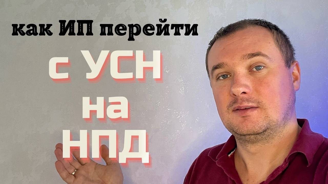 Регистратор ИП