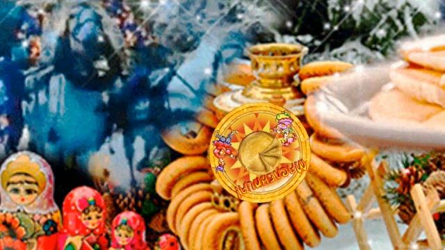 ОТКРЫВАЙТЕ ВОРОТА, МАСЛЕНИЦА ПРИШЛА! ВСТРЕЧАЕМ ШИРОКУЮ МАСЛЕНИЦУ! смотреть онлайн