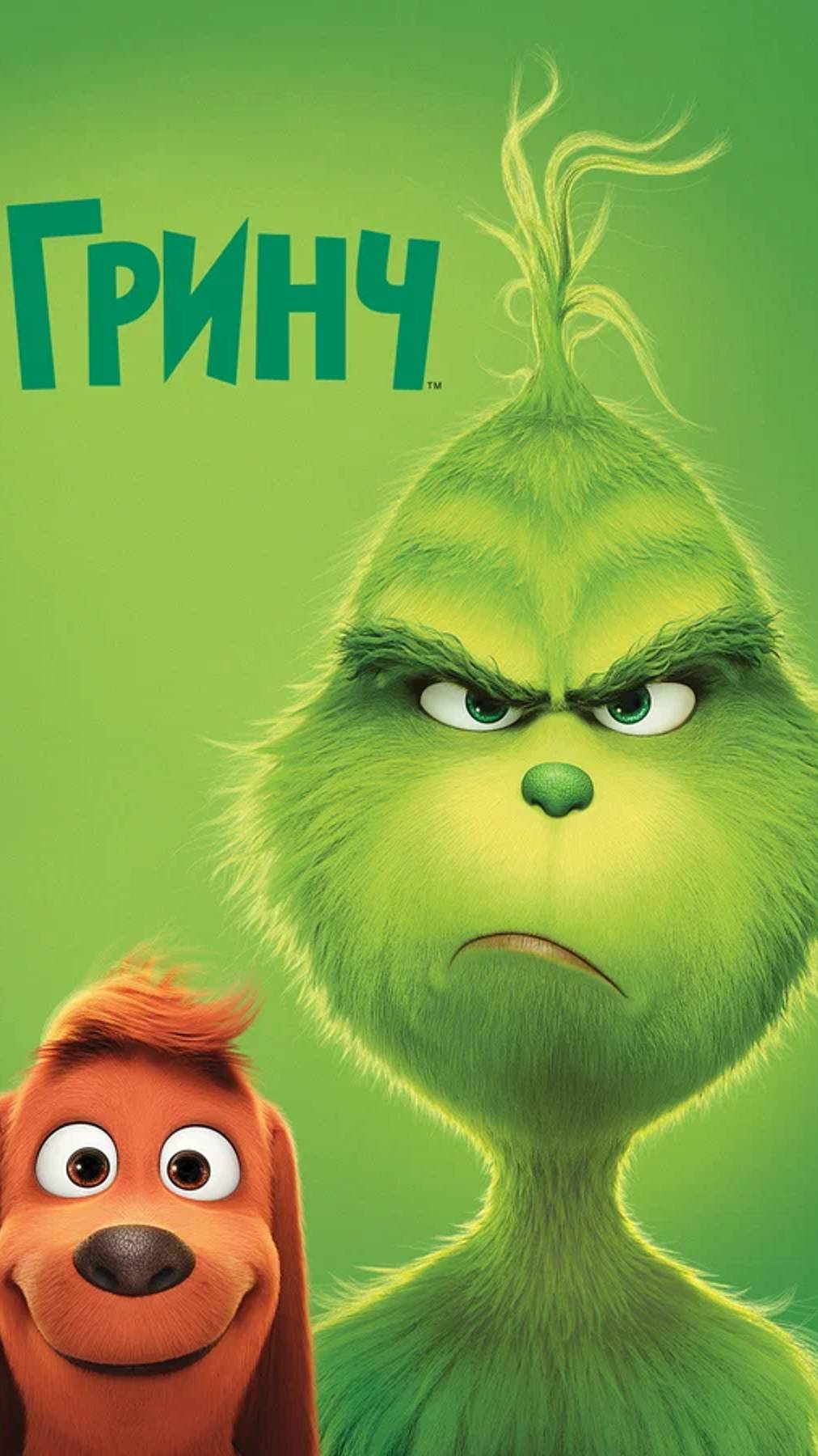 Гринч — Русский трейлер смотреть онлайн