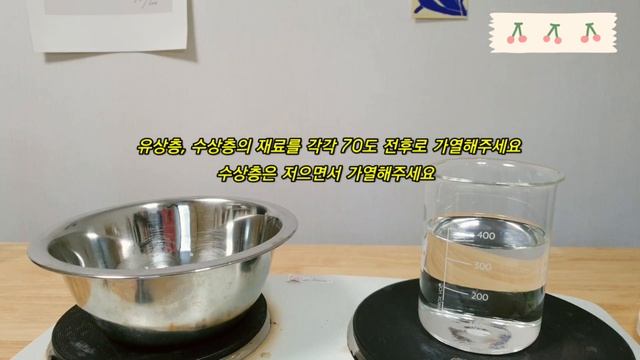 겨울철 민감성 로션 만들기 ! 백탁 없는 천연화장품 How to make lotion смотреть онлайн