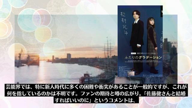 上白石萌音さんと佐藤健さんに関するエピソードや噂については、ファンやメディアの間で様々な憶測が飛び交っていますが、具体的な証拠や詳細な情報は少ないです смотреть онлайн