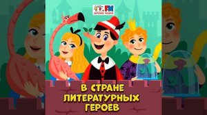 «Серебряные коньки» Мэри Додж