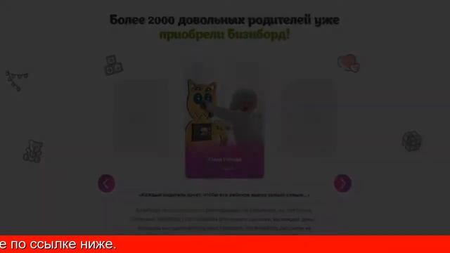 Бизиборд большой купить смотреть онлайн