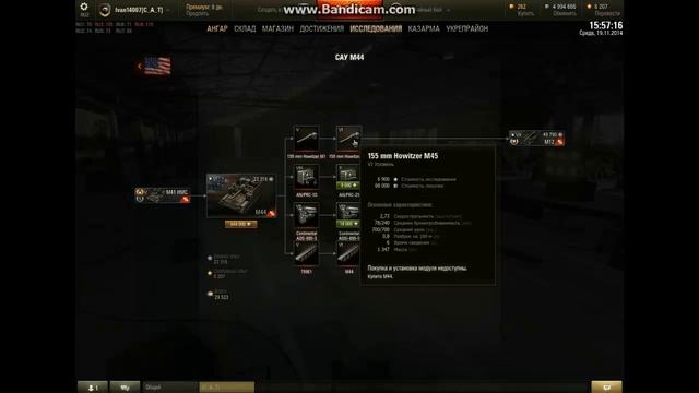 Ветка Американской арты