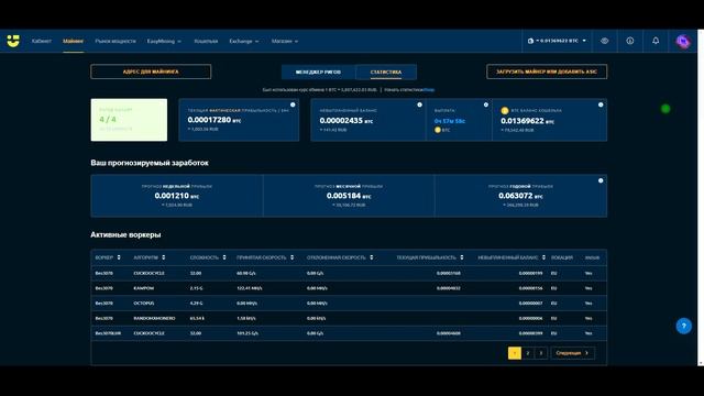 МАЙНИМ ДАЛЬШЕ / майнинг смотреть онлайн