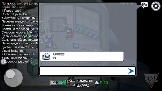 Формула играет в among Us смотреть онлайн