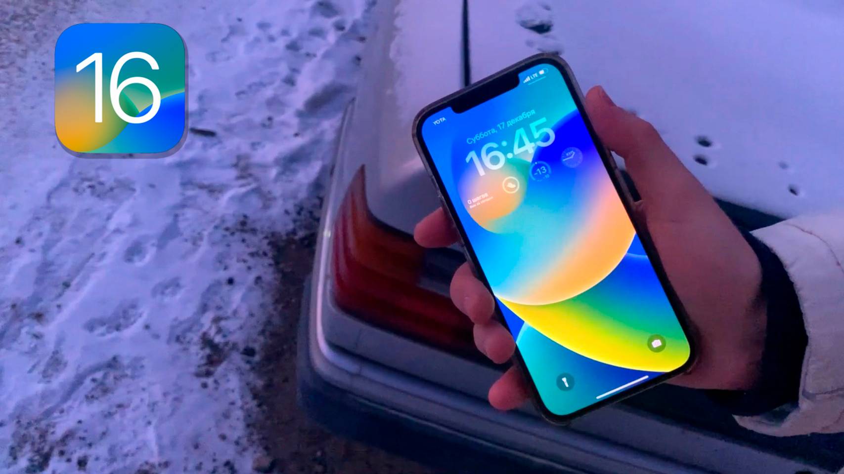 Обновил жены iPhone 12 Pro Max на iOS 16.2 AirDrop, Apple Music, Freeform, и многое другое смотреть онлайн