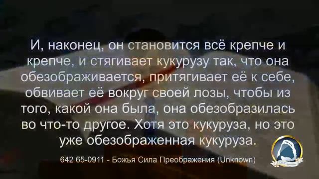 2021-10-12 "Как Адам возделывал Эдемский сад" Дмитрий Степаненко смотреть онлайн