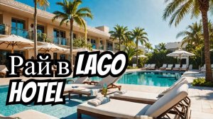 Отели Турции | Lago Hotel 5*