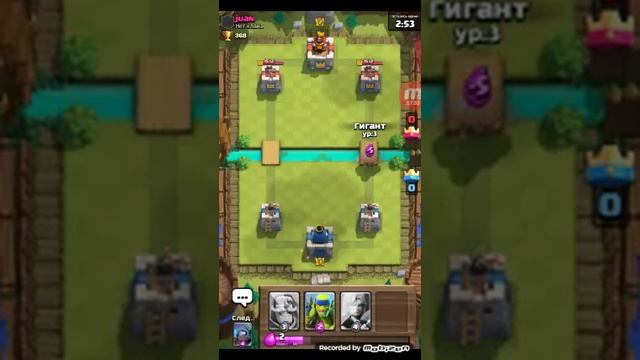 Играем в Glash Royale смотреть онлайн