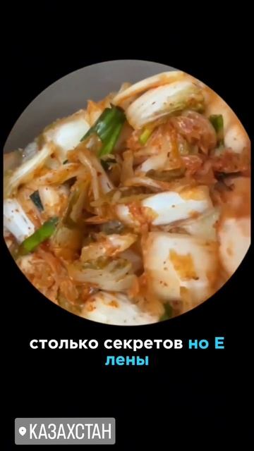 чем больше практики тем лучше получается кимчи🌶 ➡️Инстаграм @koreiskie_salati_obuchenie_ смотреть онлайн