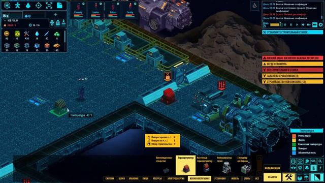 Space Haven #2 Продолжение стройки, не без потерь