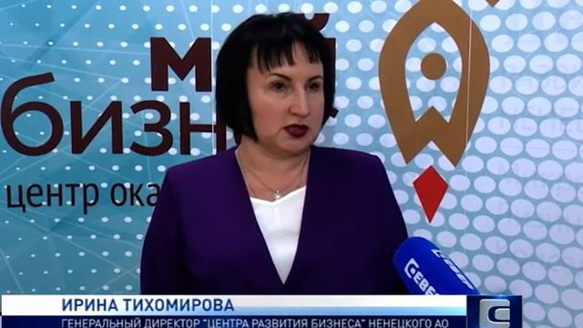 ПОДДЕРЖКА БИЗНЕСА- В ПРИОРИТЕТЕ смотреть онлайн