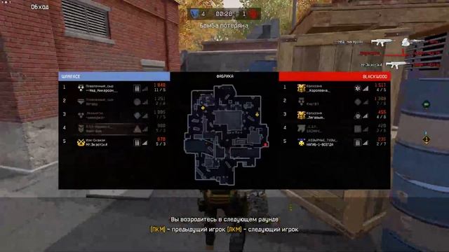 warface рм смотреть онлайн