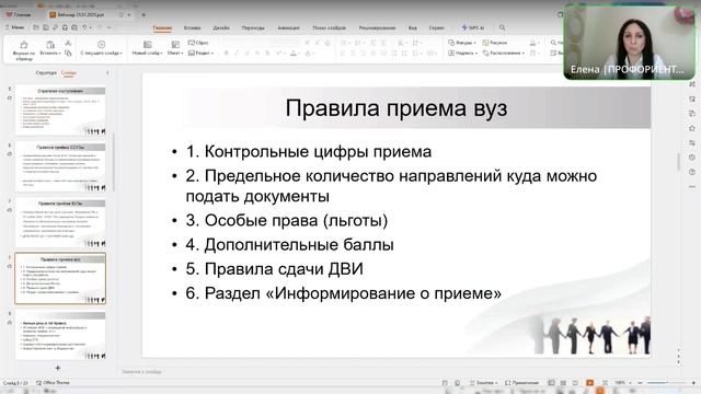 Правила приёма 2025