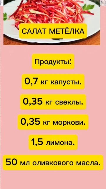 Рецепт МЕТЁЛКА очень лёгкий смотреть онлайн