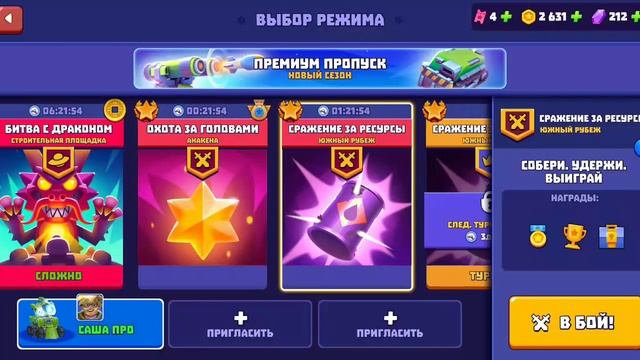играю в Tank a Lot смотреть онлайн