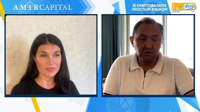 Преимущества Amir Capital. | Криптамир смотреть онлайн