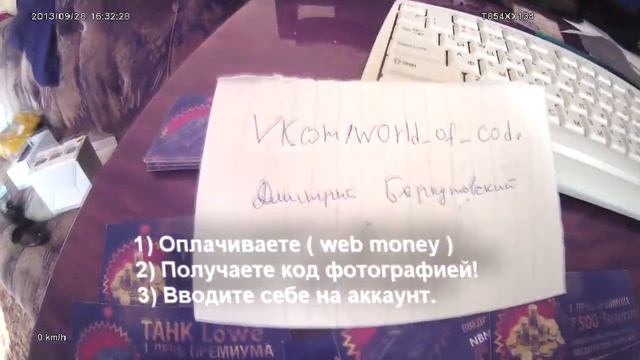 World of tanks правда о бонус кодах смотреть онлайн