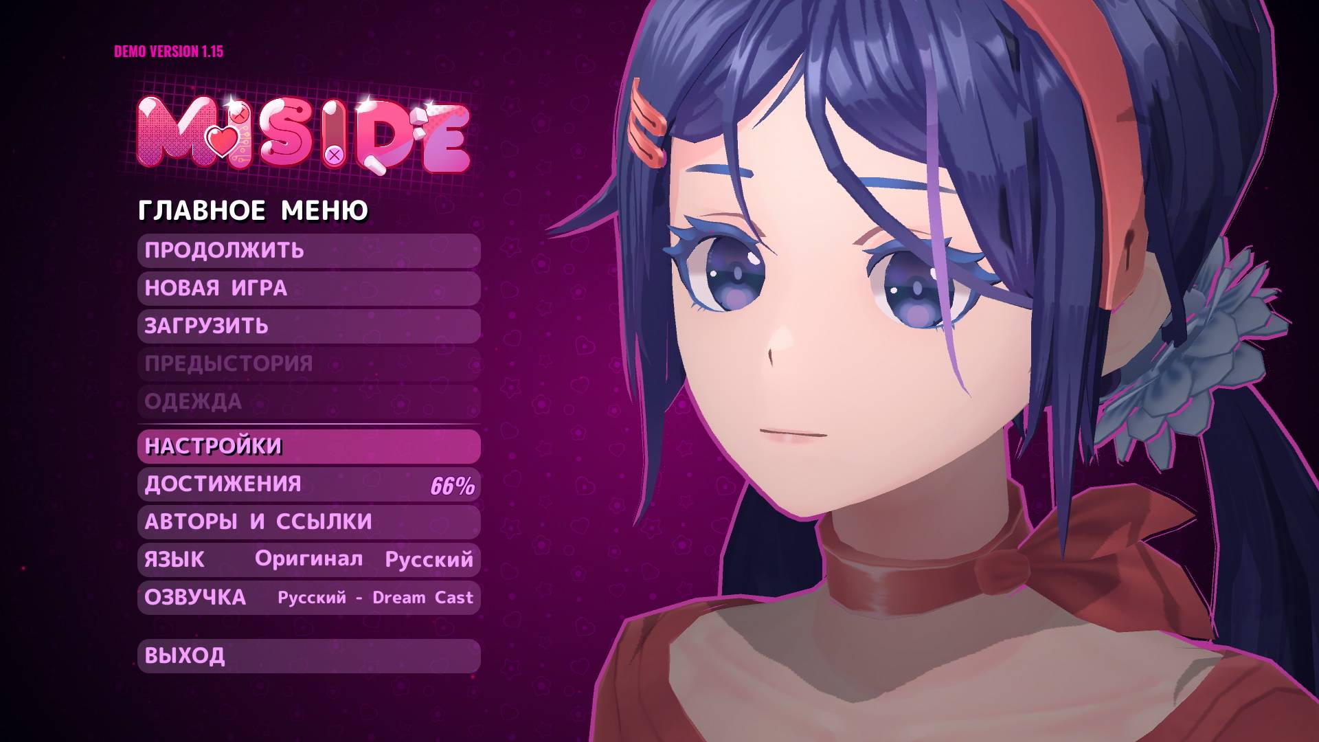 ПРОХОЖДЕНИЕ ИГРЫ MISIDE