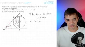 Разбор заданий РЕАЛЬНОГО ЕГЭ 2024 по профильной математике