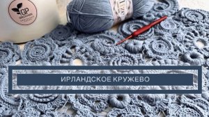 Премьера нового мк - Ажурный кардиган своими руками ирландское кружево вводная часть